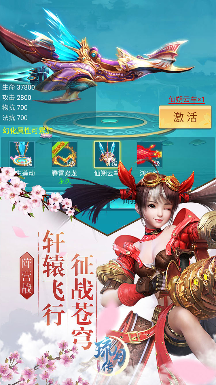 琉月传BT截图1 琉月传BT截图1