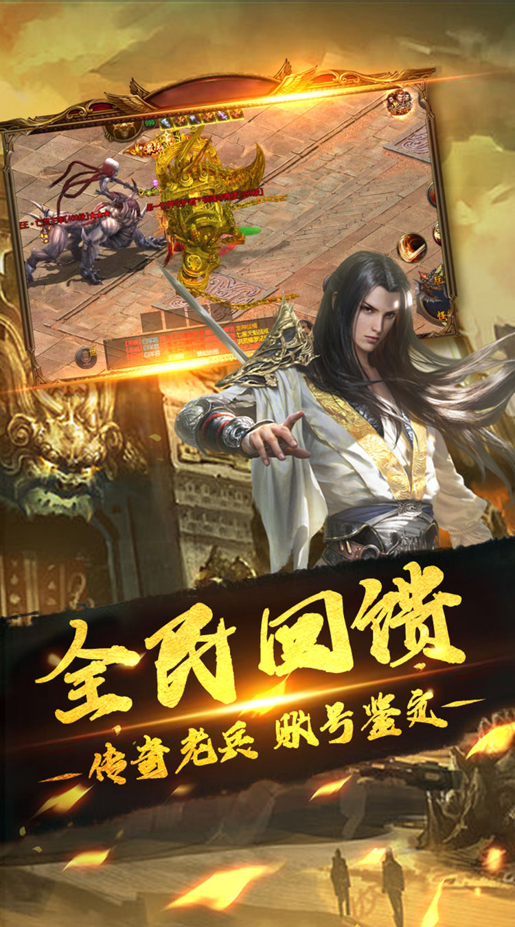 大秦传奇超V截图1