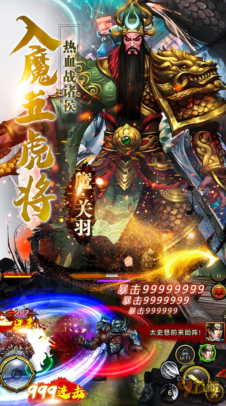 刀锋无双 安卓板截图2 刀锋无双 安卓板截图2