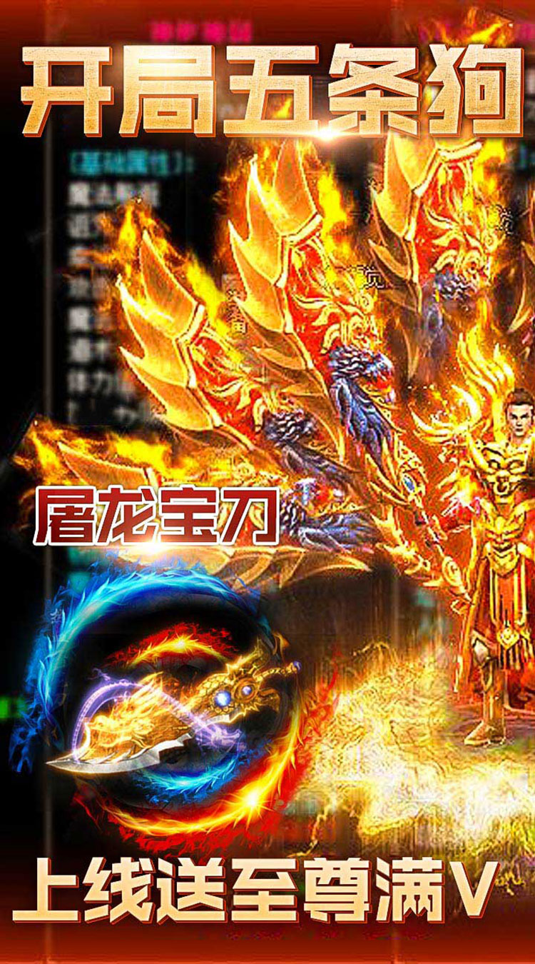 小小屠龙 安卓版截图5 小小屠龙 安卓版截图5