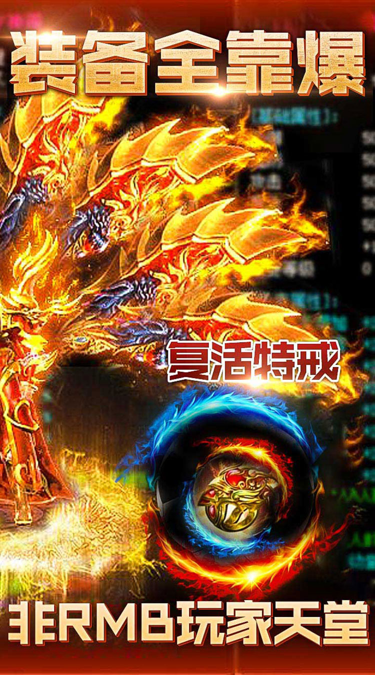 小小屠龙 安卓版截图4 小小屠龙 安卓版截图4