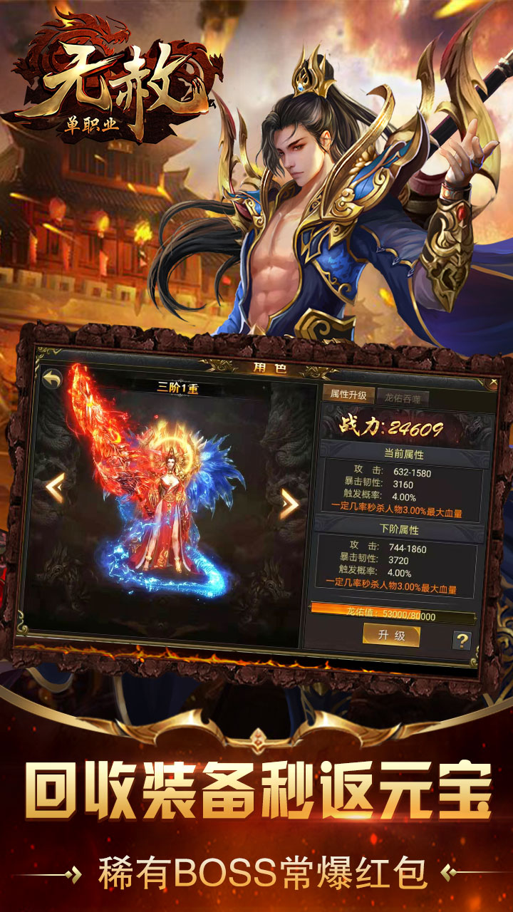 无赦单职业截图2 无赦单职业截图2