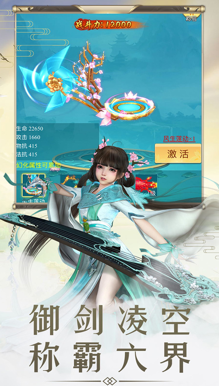 仙剑诛魔GM版截图1