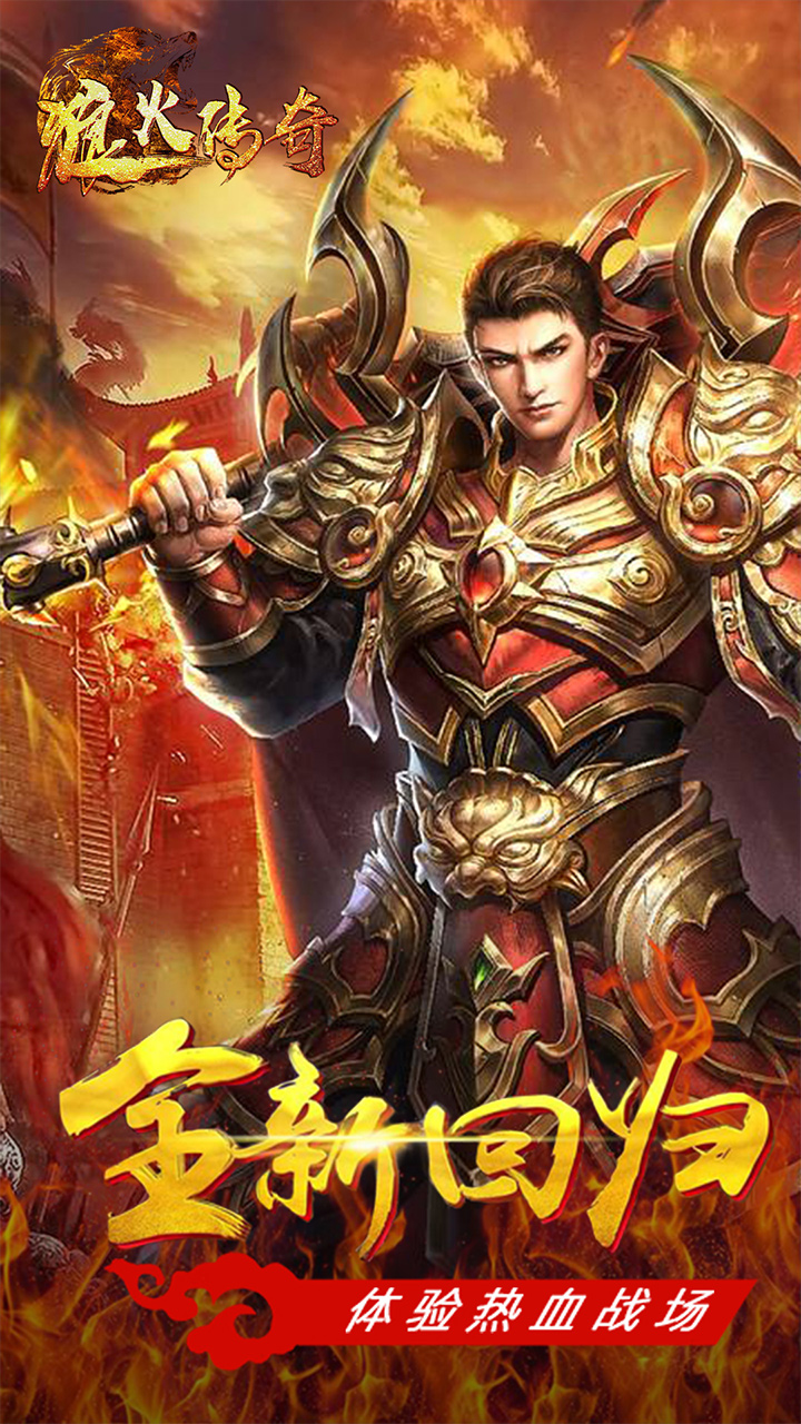 狼火传奇截图4 狼火传奇截图4