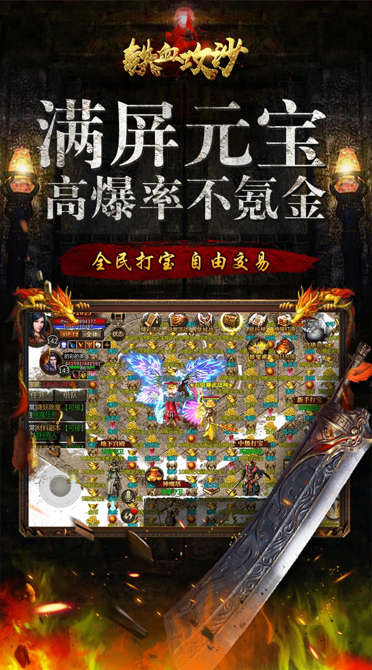 铁血攻沙截图1 铁血攻沙截图1