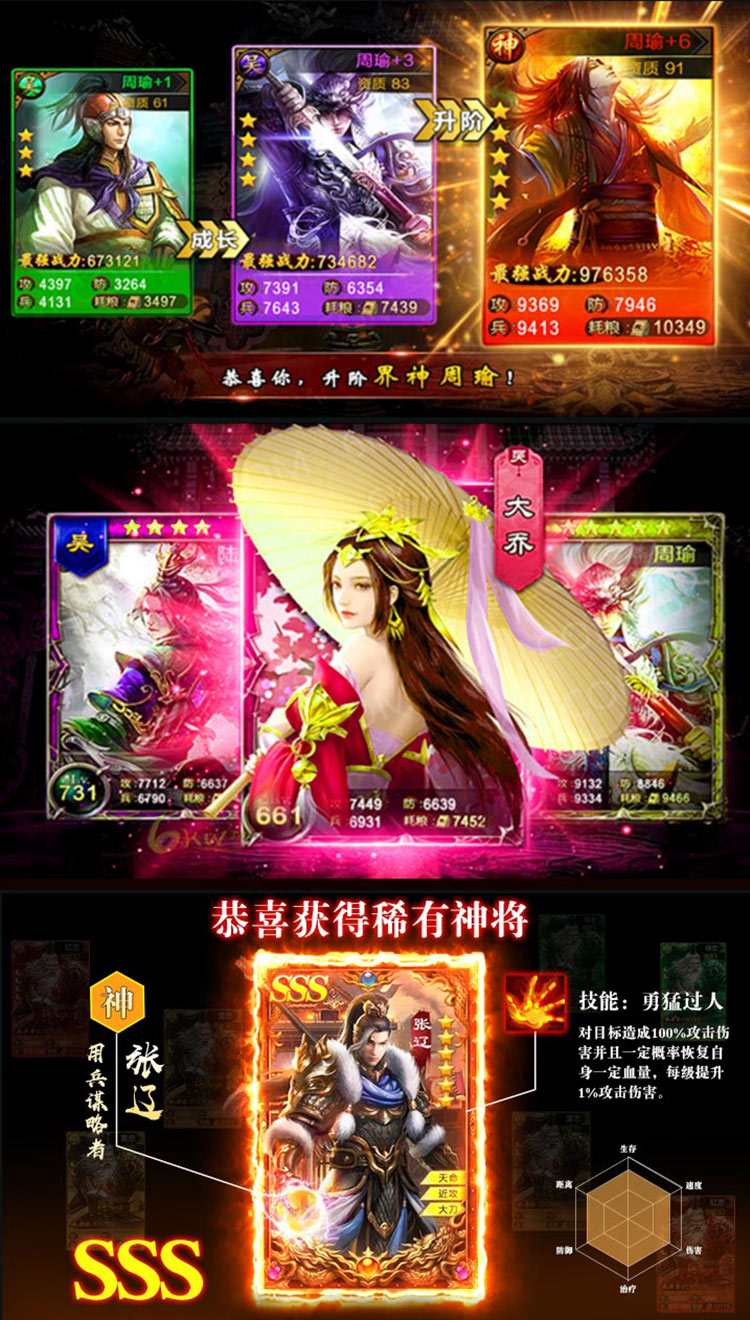 三国志加强无限版截图2 三国志加强无限版截图2