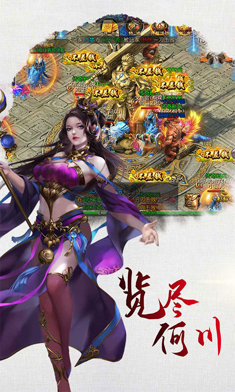 乱世江湖BT截图1
