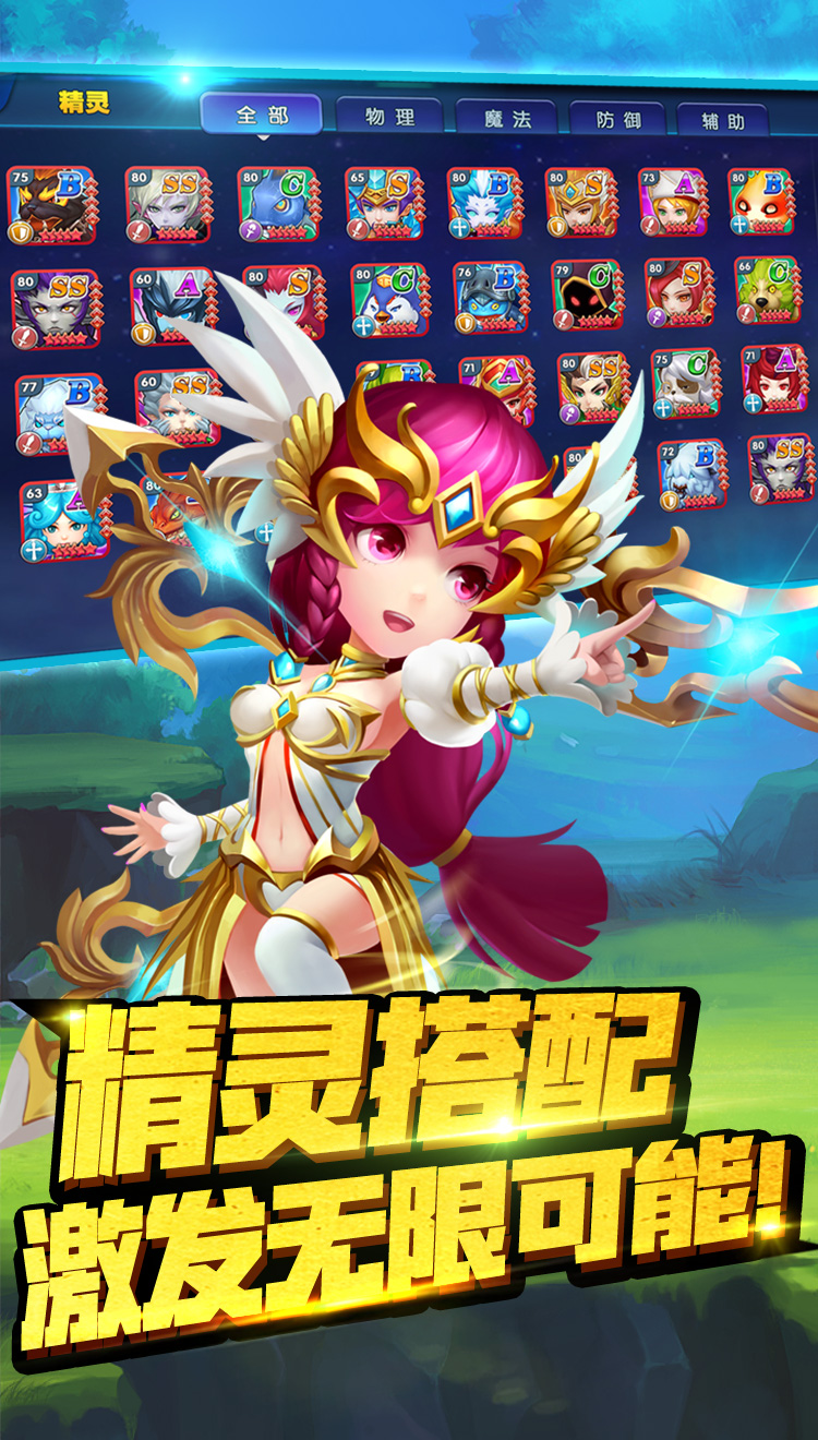 彩虹岛大冒险截图2 彩虹岛大冒险截图2