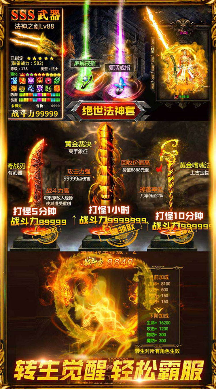 小小屠龙 安卓版截图2 小小屠龙 安卓版截图2