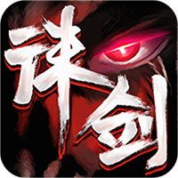 诛剑奇侠传-超V版