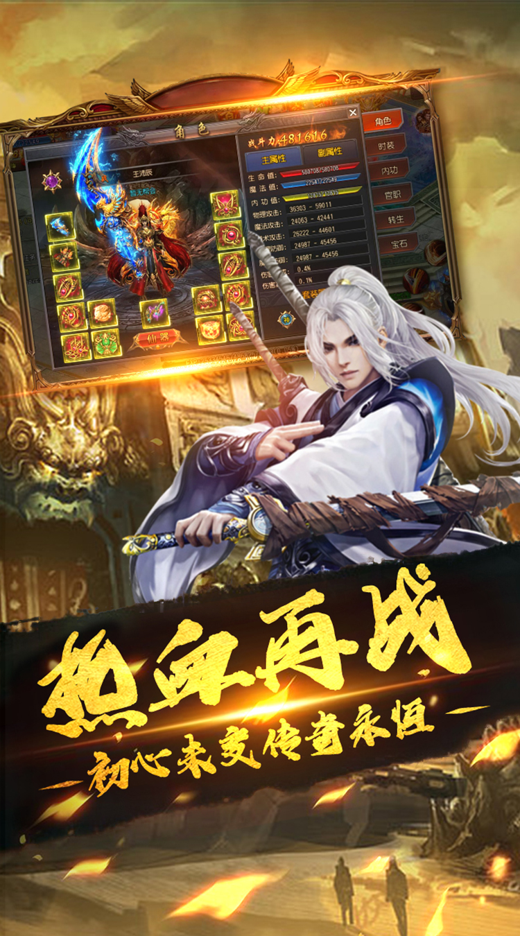 大秦传奇超V截图4