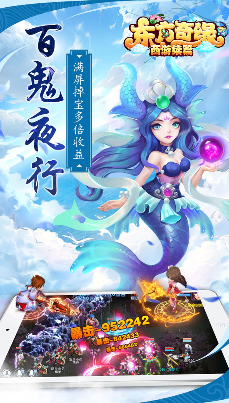 东方奇缘:西游续篇截图3 东方奇缘:西游续篇截图3
