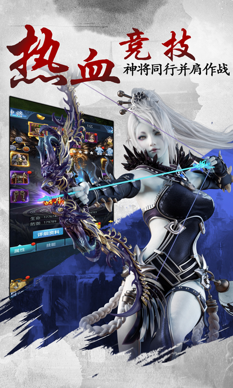 西游降魔满V版截图1 西游降魔满V版截图1