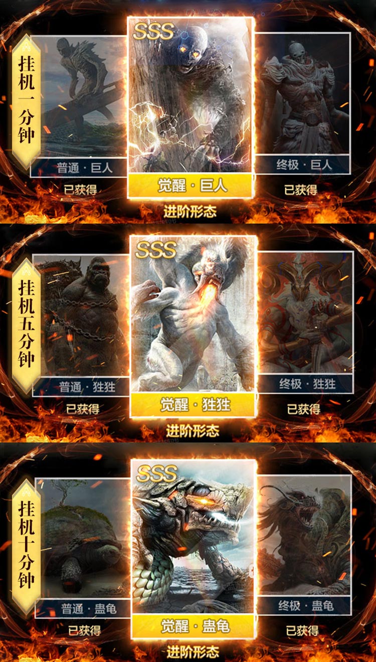 山海经:莽荒异兽截图1 山海经:莽荒异兽截图1