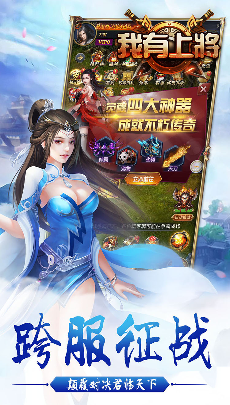 九幽仙域BT截图4