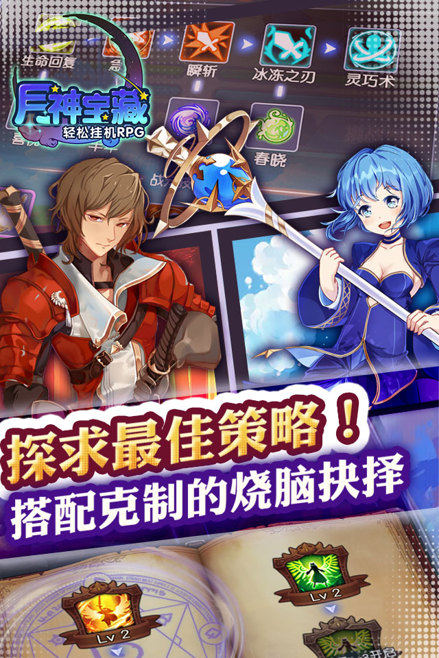 月神宝藏截图4