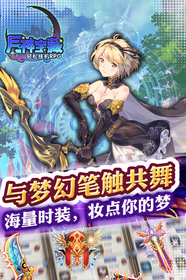 月神宝藏截图2