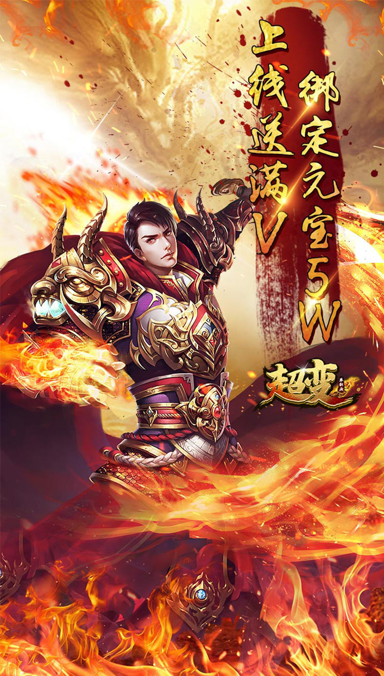 超变单职业截图3