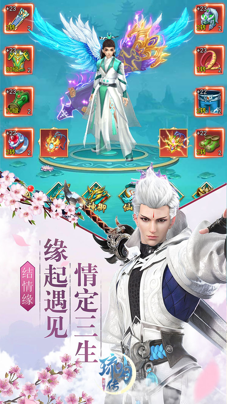 琉月传BT截图2 琉月传BT截图2