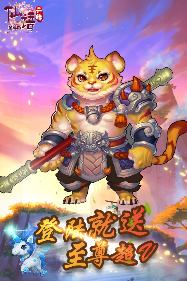 仙语奇缘截图2