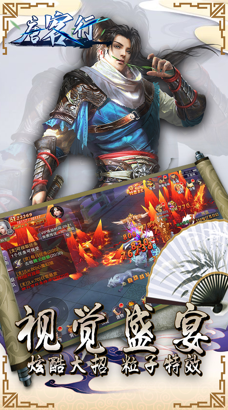 唐客行截图2