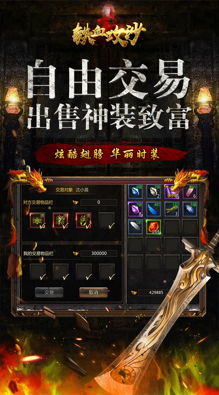 铁血攻沙截图2 铁血攻沙截图2