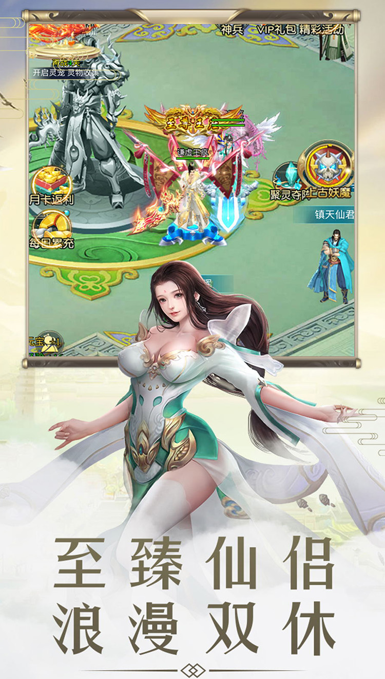 仙剑诛魔GM版截图2