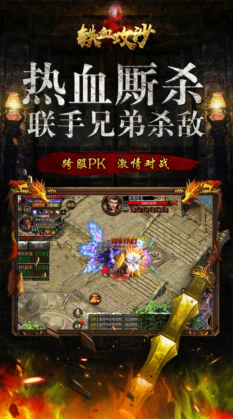 铁血攻沙截图3 铁血攻沙截图3