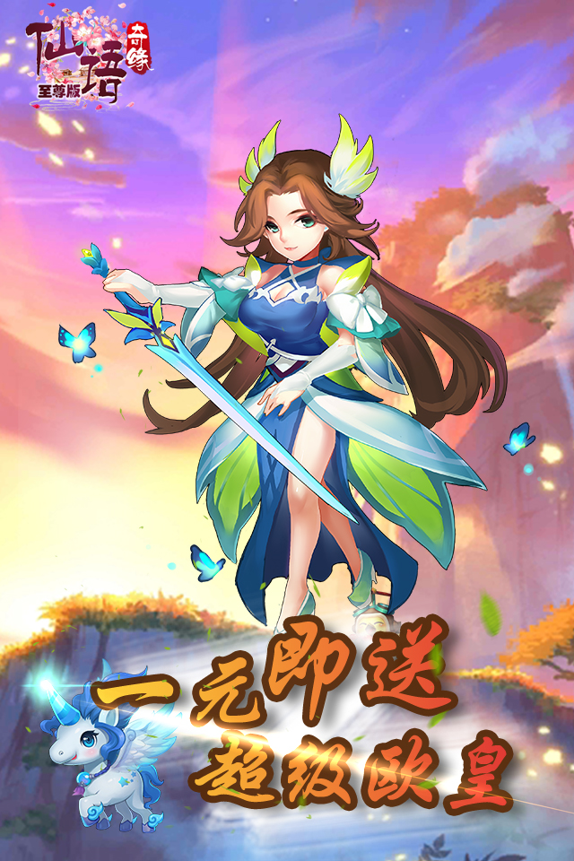 仙语奇缘截图1