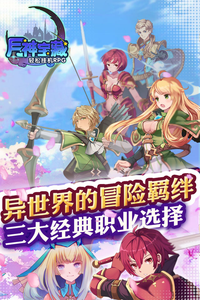 月神宝藏截图3