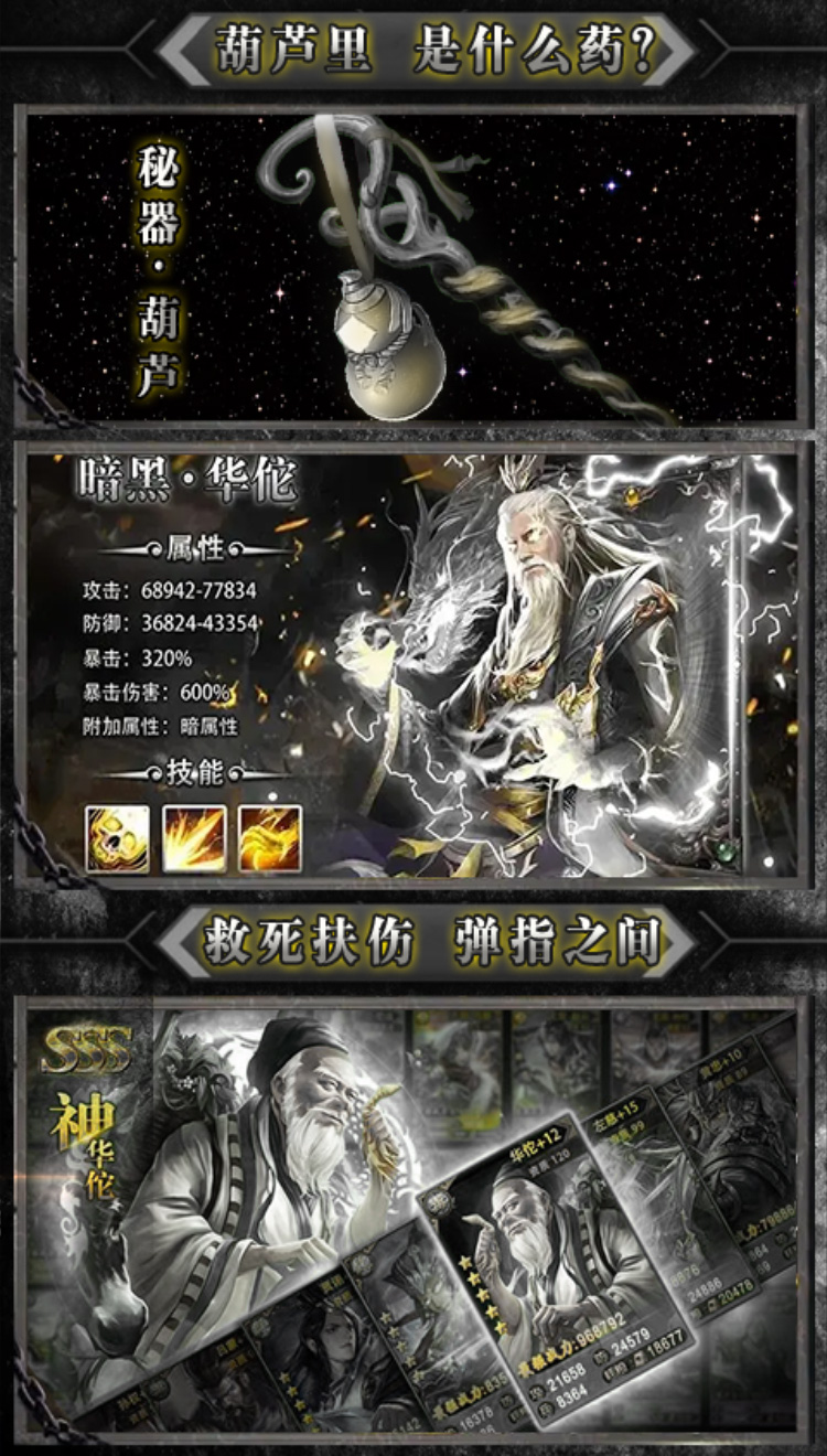 无双三国-BT版截图2 无双三国-BT版截图2