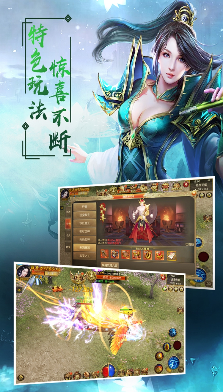 江湖修仙传截图4 江湖修仙传截图4