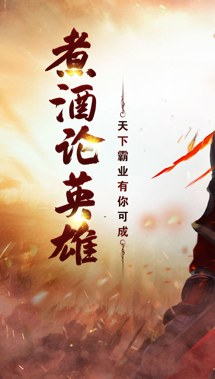 天将传截图3
