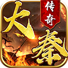 大秦传奇超V