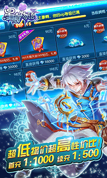 星痕物语截图1 星痕物语截图1