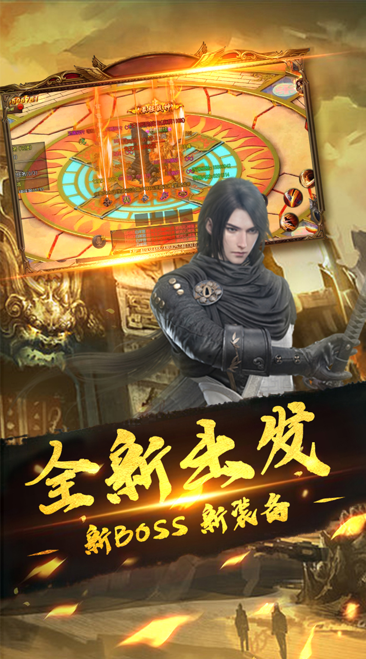 大秦传奇超V截图5