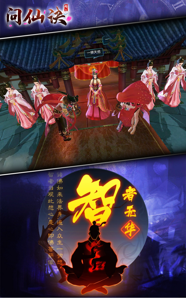 问仙诀超V版截图2 问仙诀超V版截图2