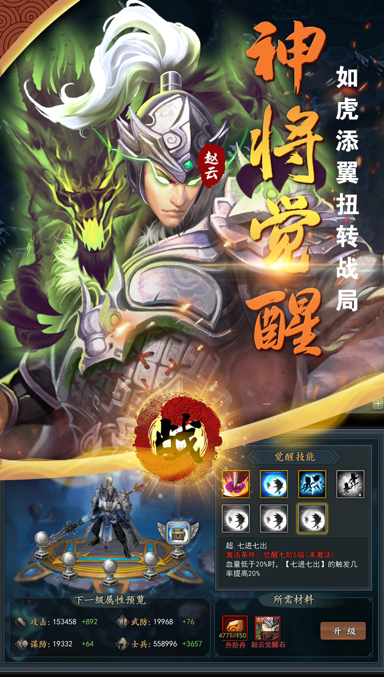 天将传截图1