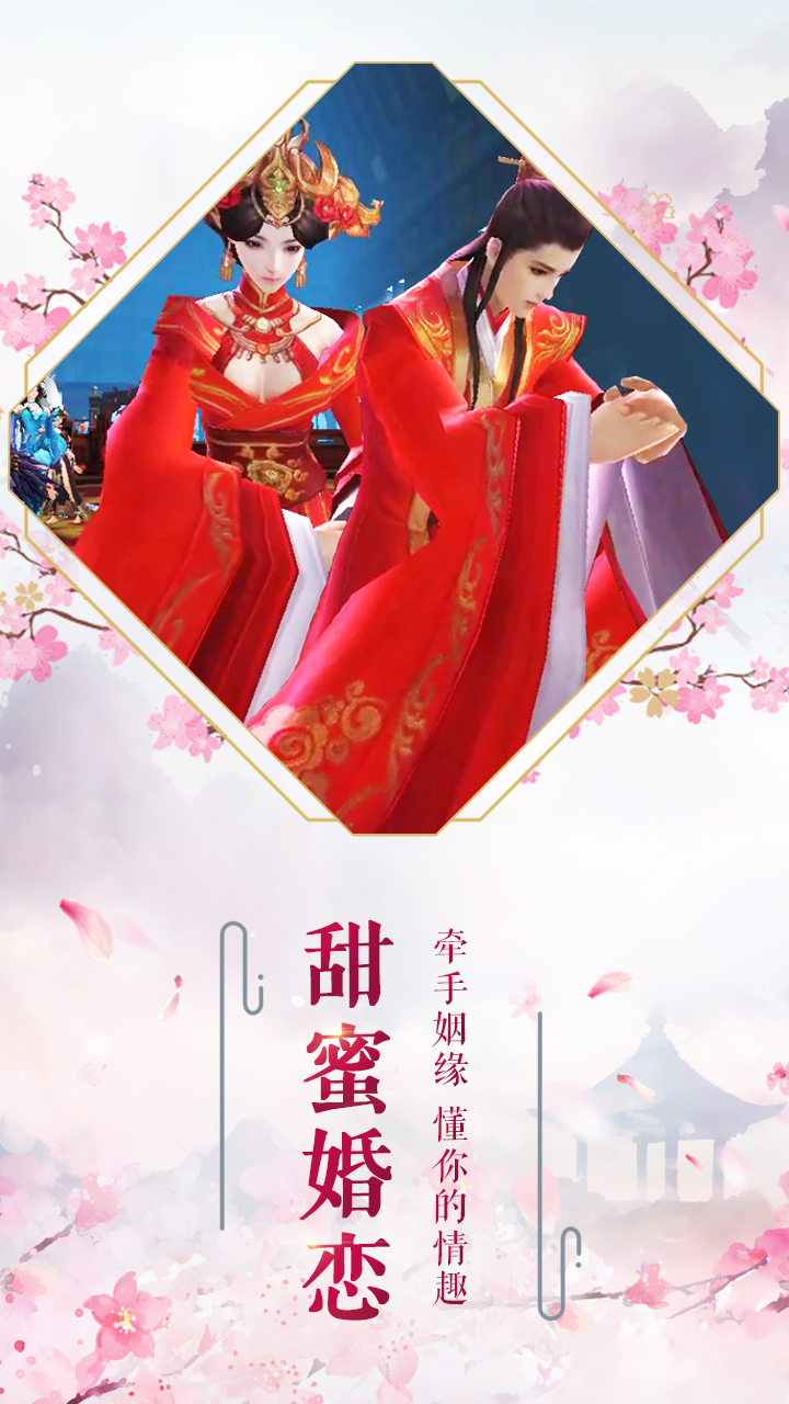 长生诀3D截图1 长生诀3D截图1