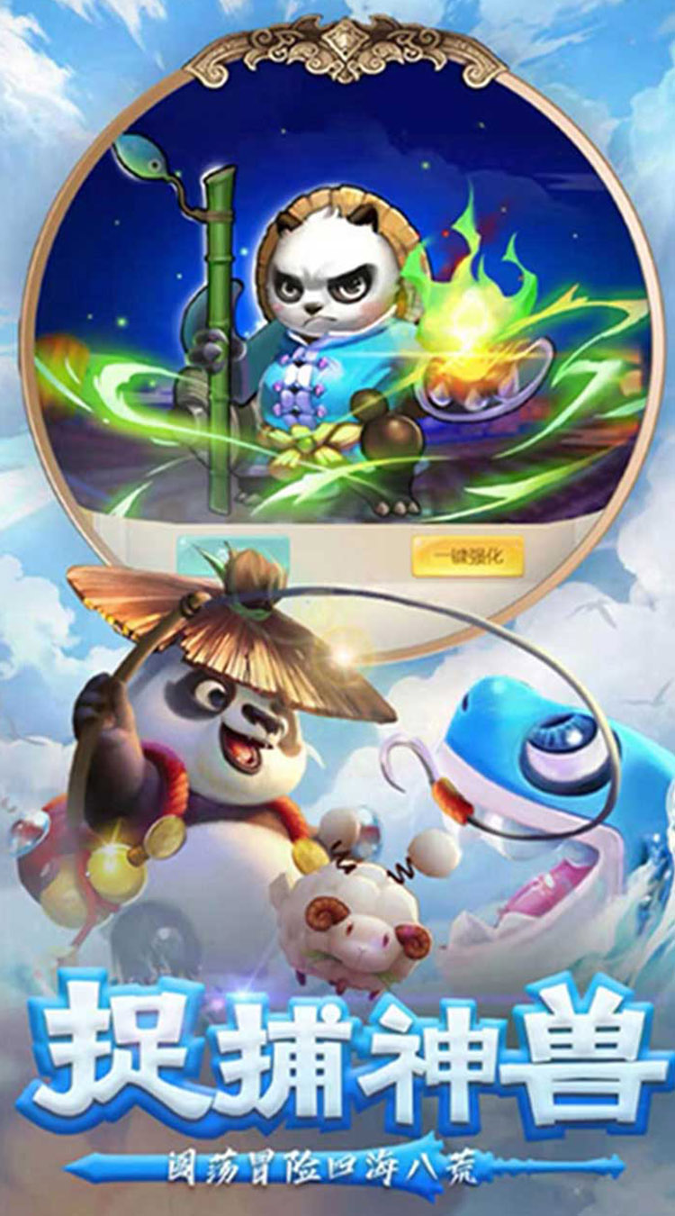仙剑至尊截图2 仙剑至尊截图2