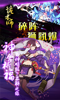 诡术师截图2 诡术师截图2