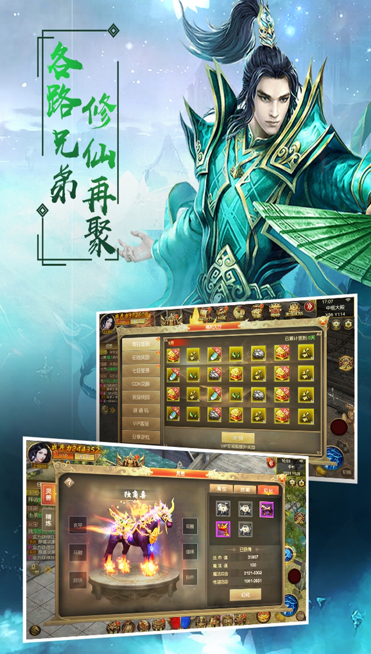 江湖修仙传截图1 江湖修仙传截图1