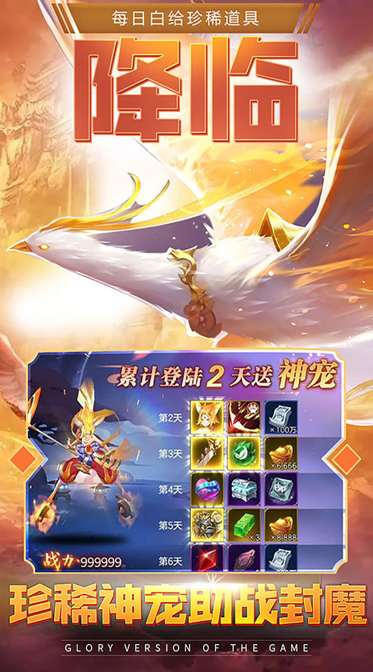 斗破：苍穹之剑截图3