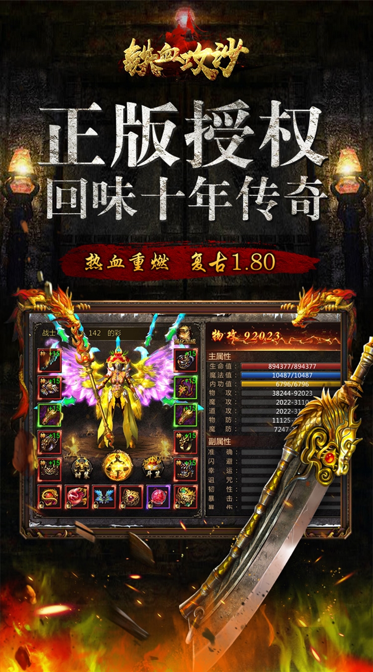 铁血攻沙截图5 铁血攻沙截图5