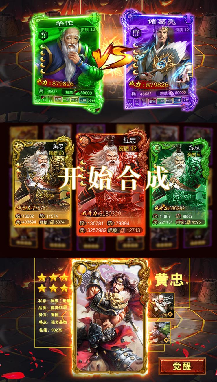 三国志加强无限版截图3 三国志加强无限版截图3