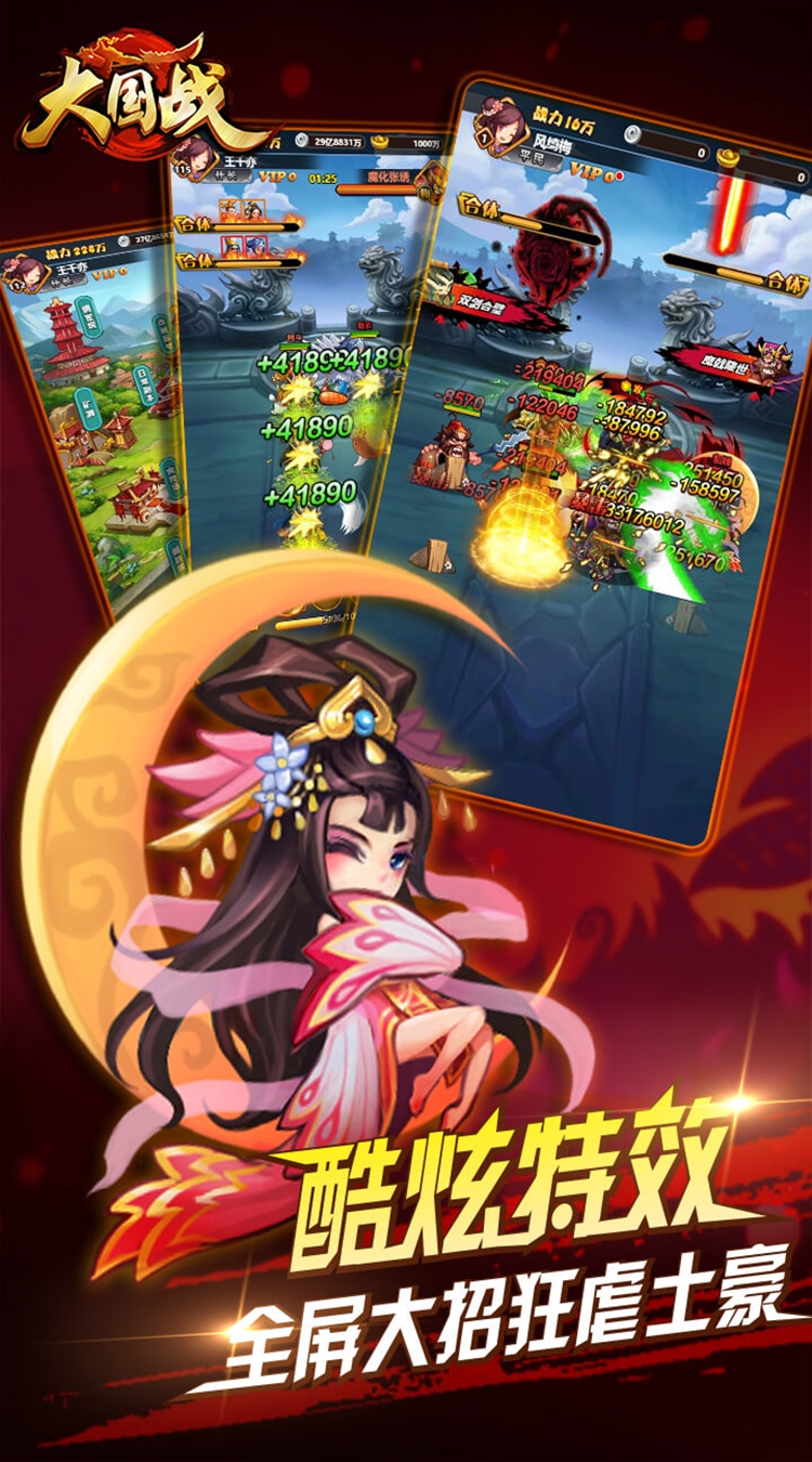 大国战截图4