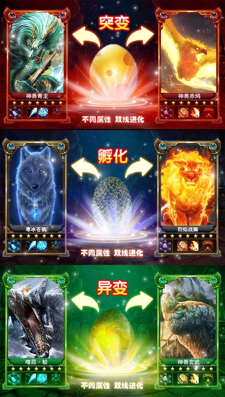 山海经:莽荒异兽截图2 山海经:莽荒异兽截图2