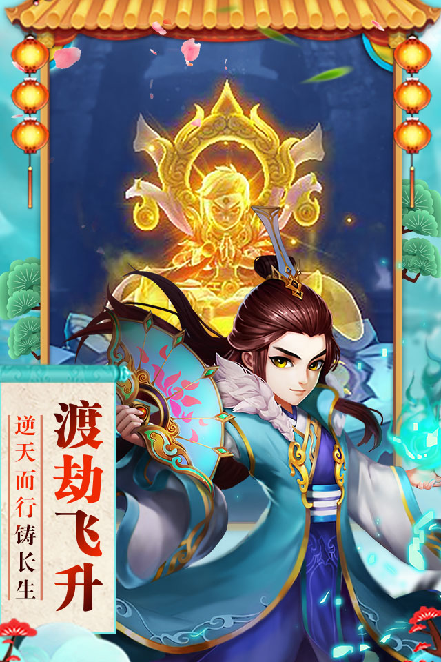 神曲-天空之城截图2