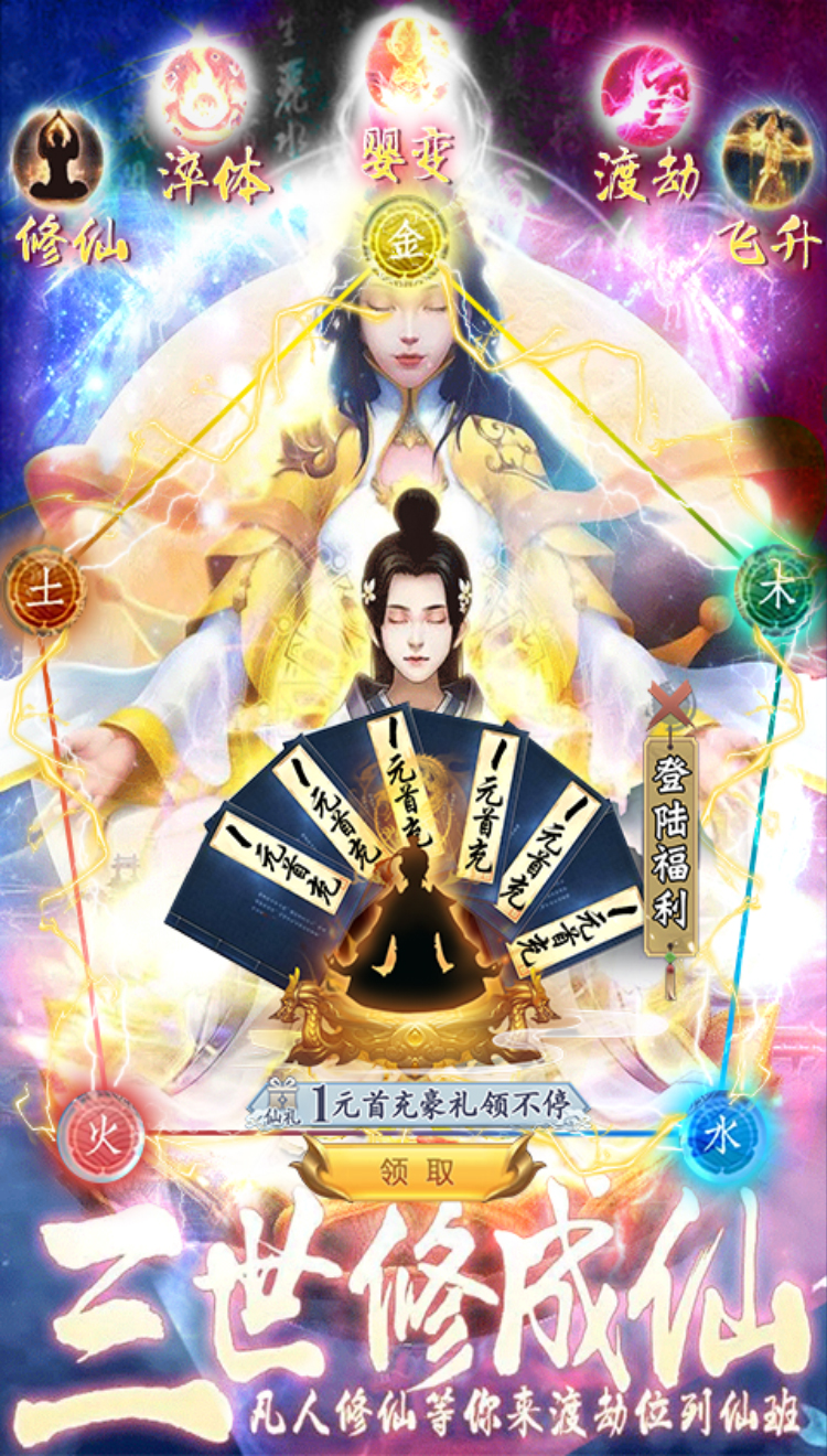 逆苍穹-满V版截图3 逆苍穹-满V版截图3