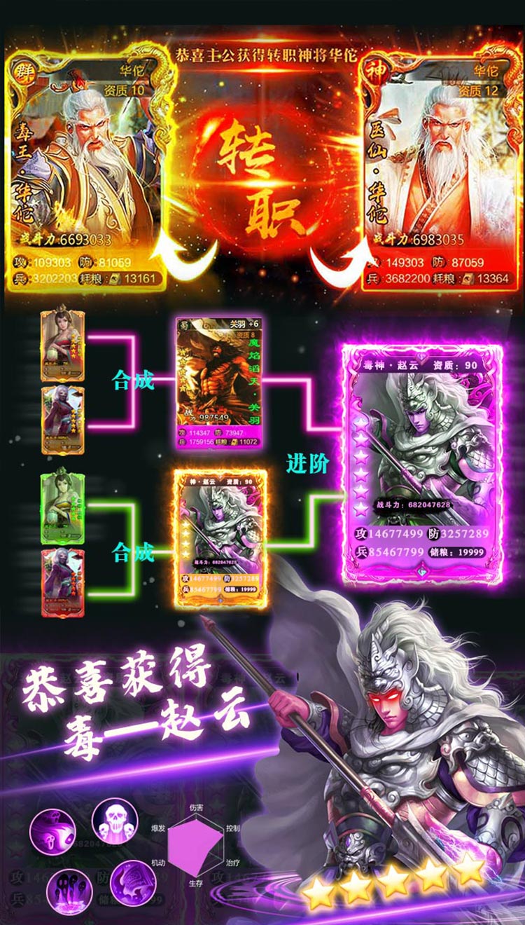 三国志加强无限版截图4 三国志加强无限版截图4